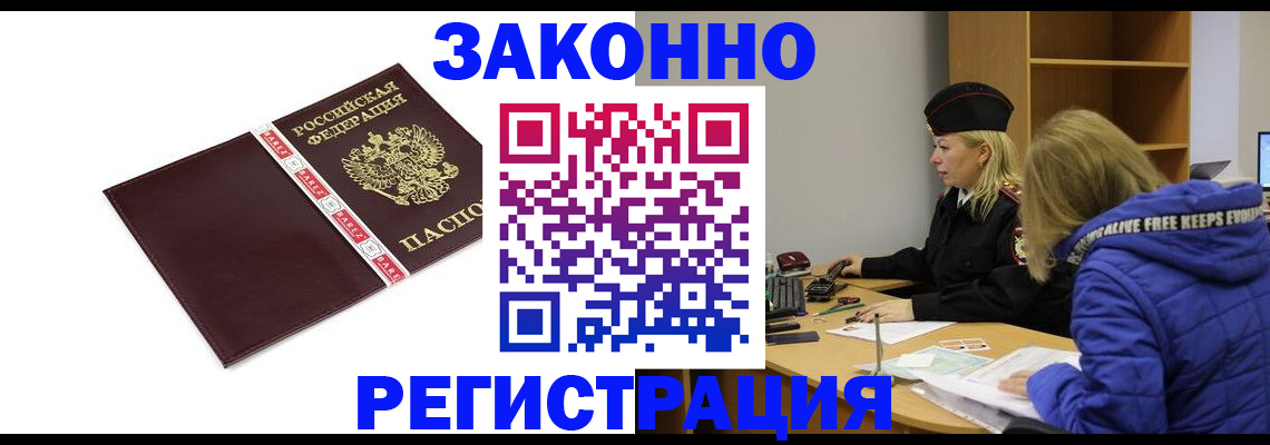 где прописаться в Меленках